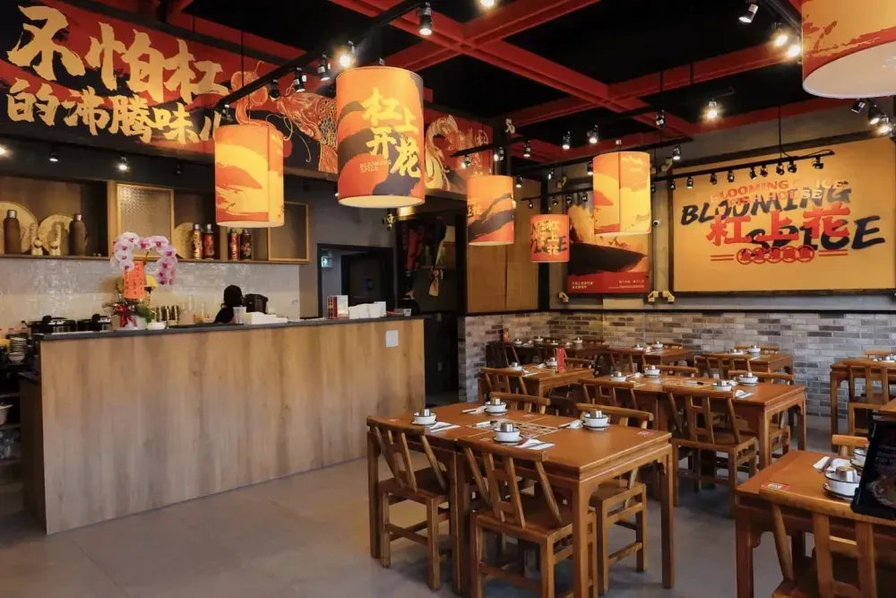Gang Shang Hua Restaurant - 1